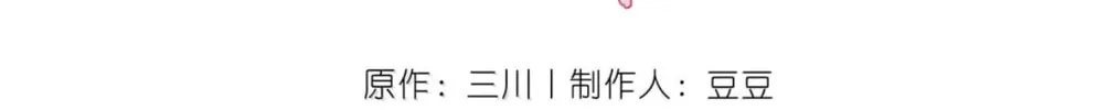 Hei Yueguang Nv Zhu Zong Xiang Biaoji Wo Chapter 26 page 3 - 