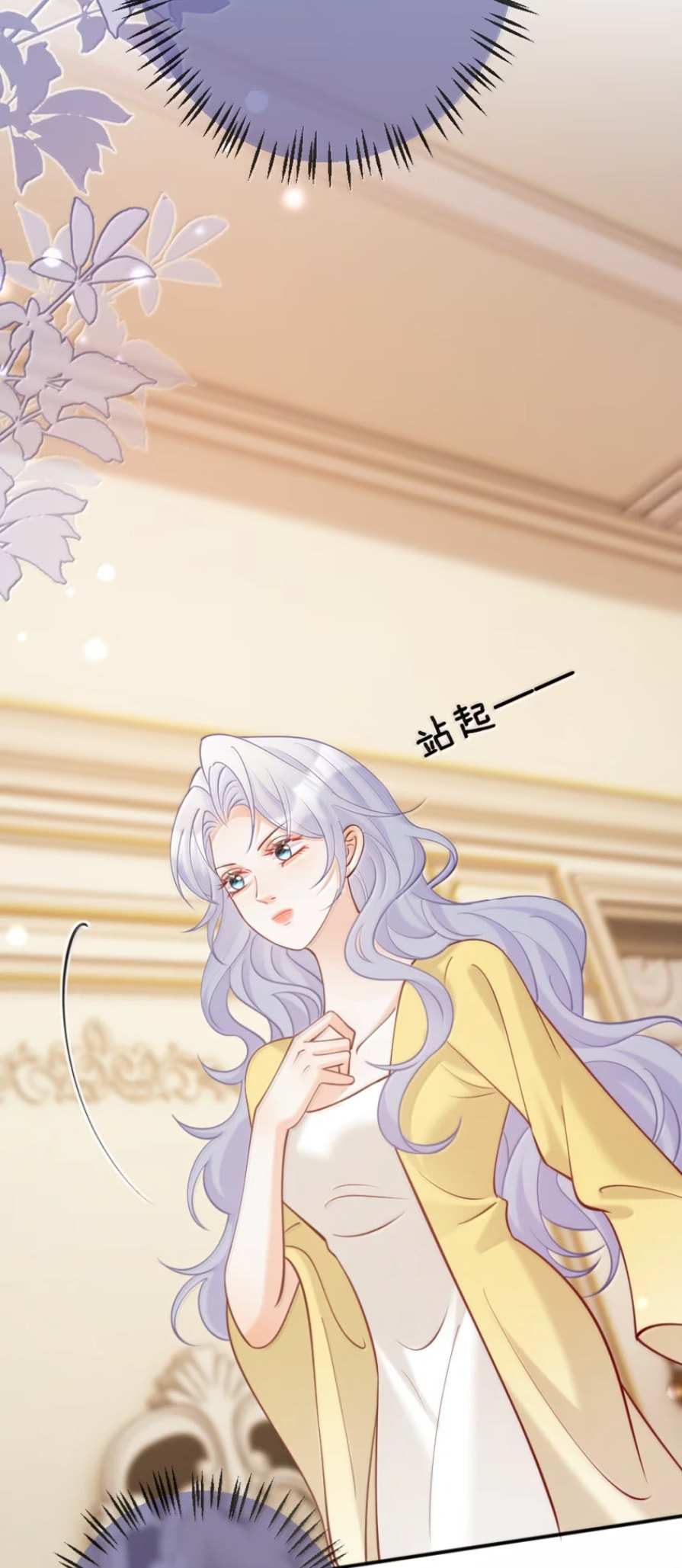 Hei Yueguang Nv Zhu Zong Xiang Biaoji Wo Chapter 29 page 6 - 