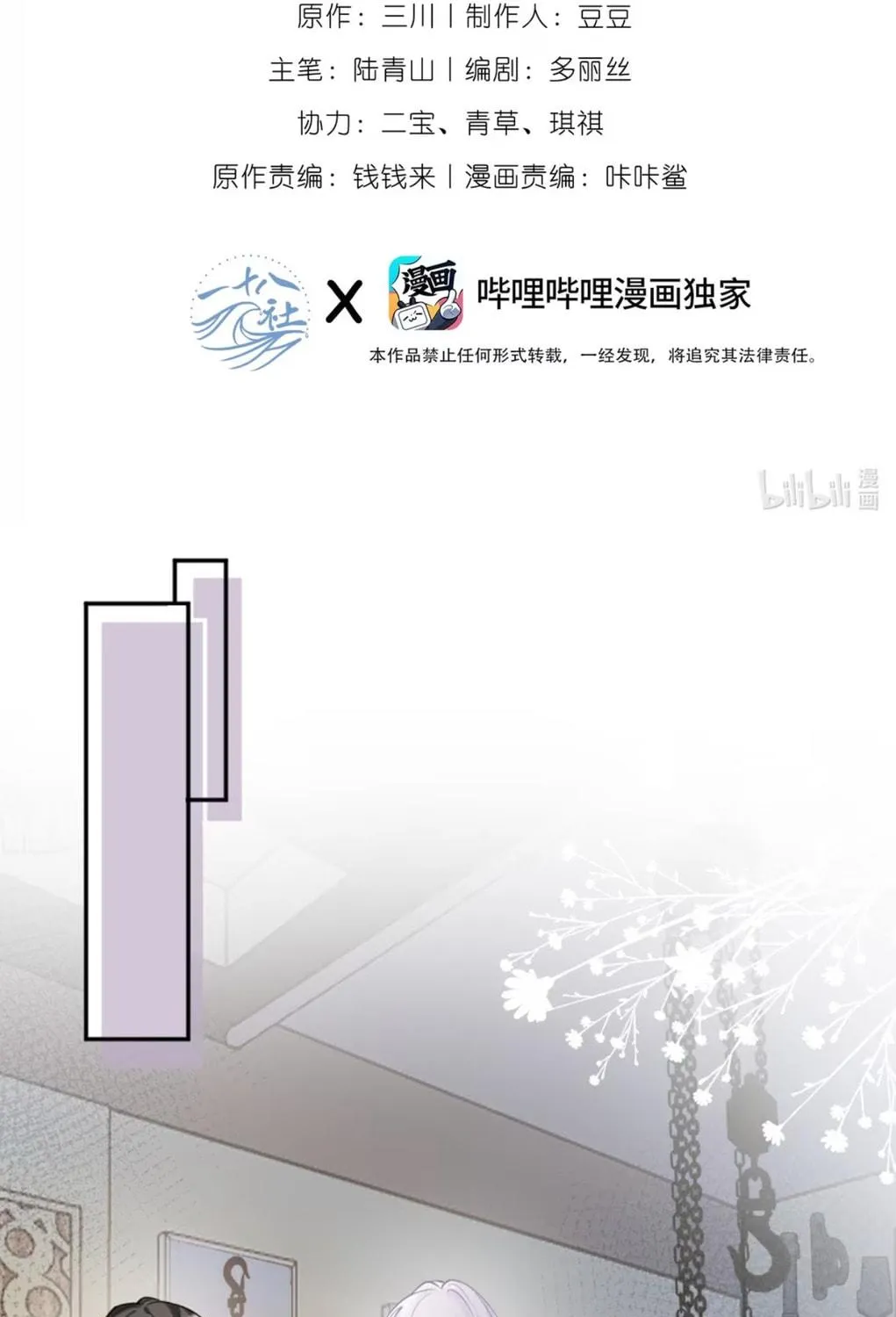 Hei Yueguang Nv Zhu Zong Xiang Biaoji Wo Chapter 4 page 4 - 