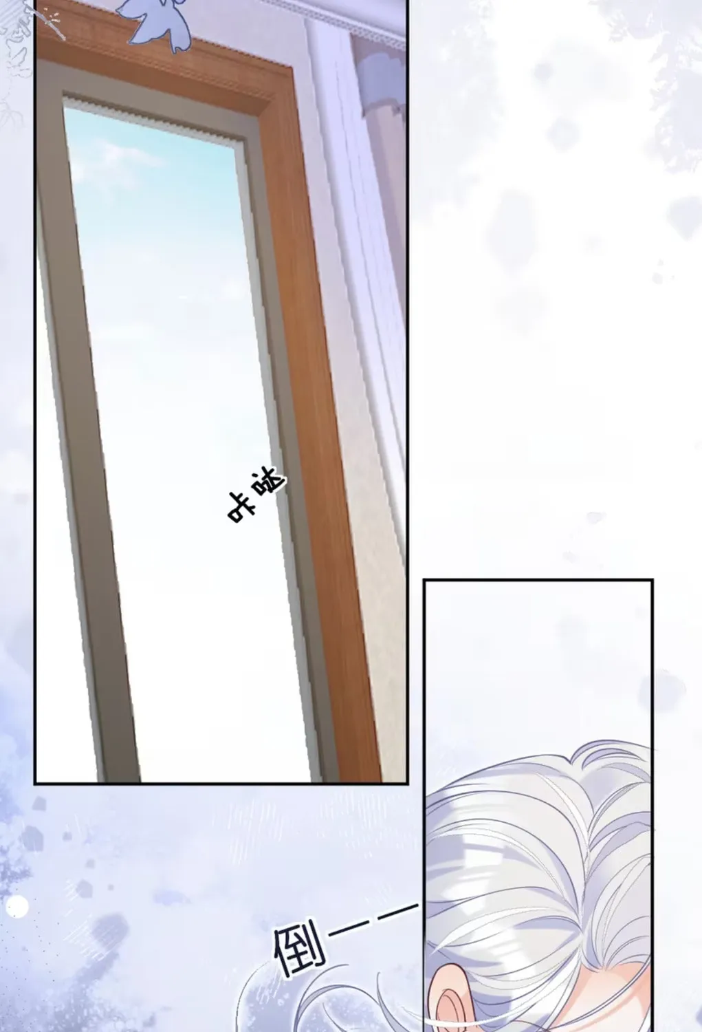 Hei Yueguang Nv Zhu Zong Xiang Biaoji Wo Chapter 5 page 8 - 