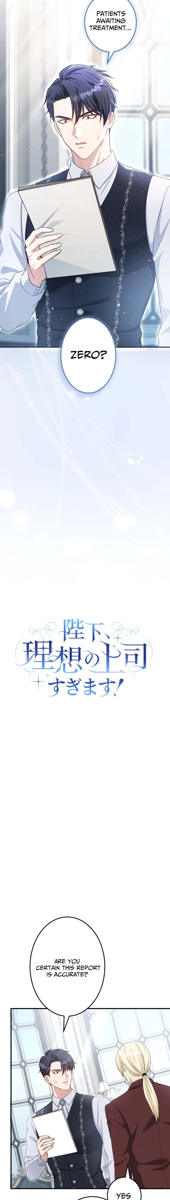 Heika, Risou no Joushi Sugimasu! Chapter 5 page 3 - 