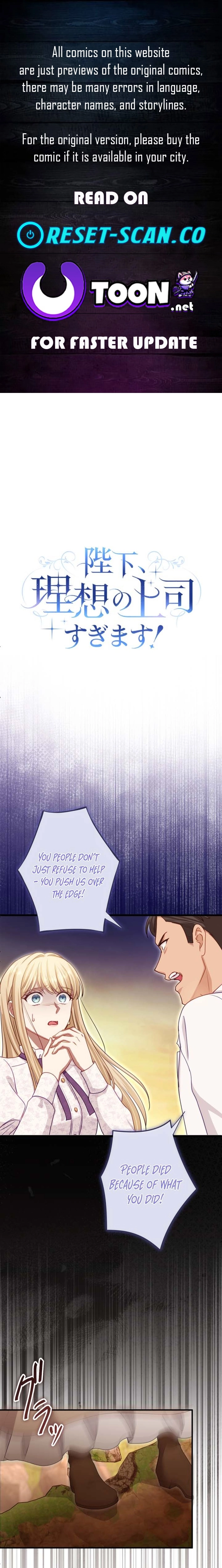 Heika, Risou no Joushi Sugimasu! Chapter 8 page 1 - 