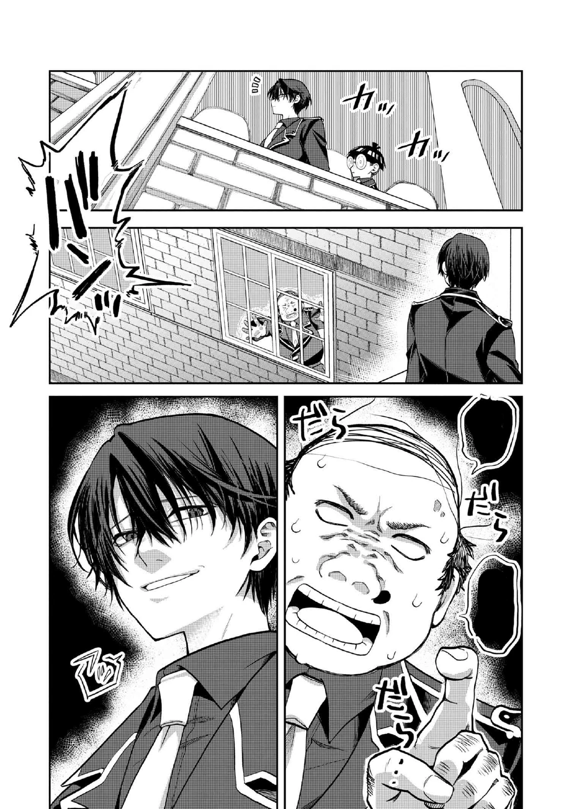 Heimin Shusshin no Teikoku Shoukan, Munou na Kizoku Joukan wo Juurin shite Nariagaru Chapter 19.3 page 5 - 