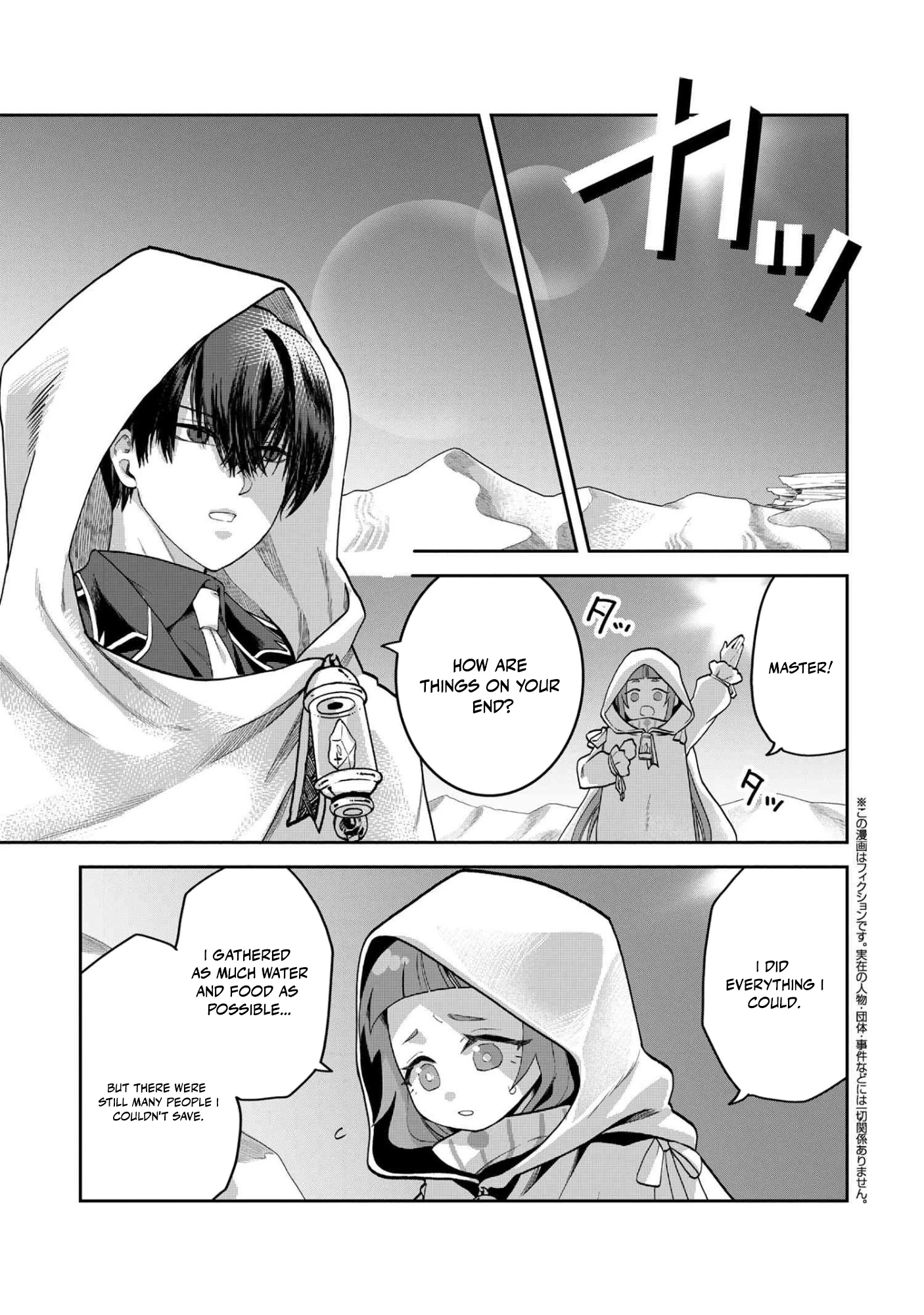 Heimin Shusshin no Teikoku Shoukan, Munou na Kizoku Joukan wo Juurin shite Nariagaru Chapter 20.1 page 13 - 