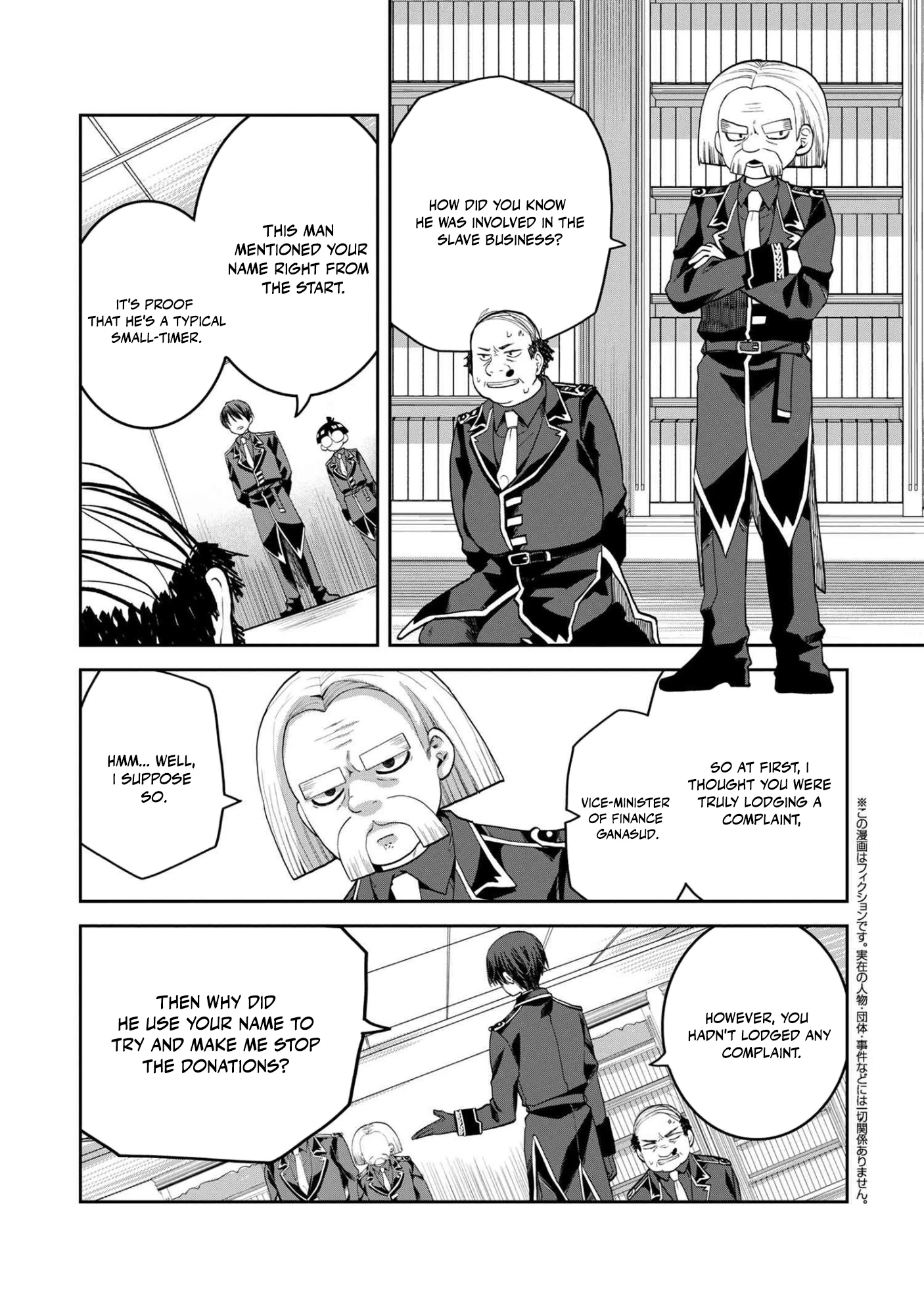 Heimin Shusshin no Teikoku Shoukan, Munou na Kizoku Joukan wo Juurin shite Nariagaru Chapter 20.1 page 3 - 