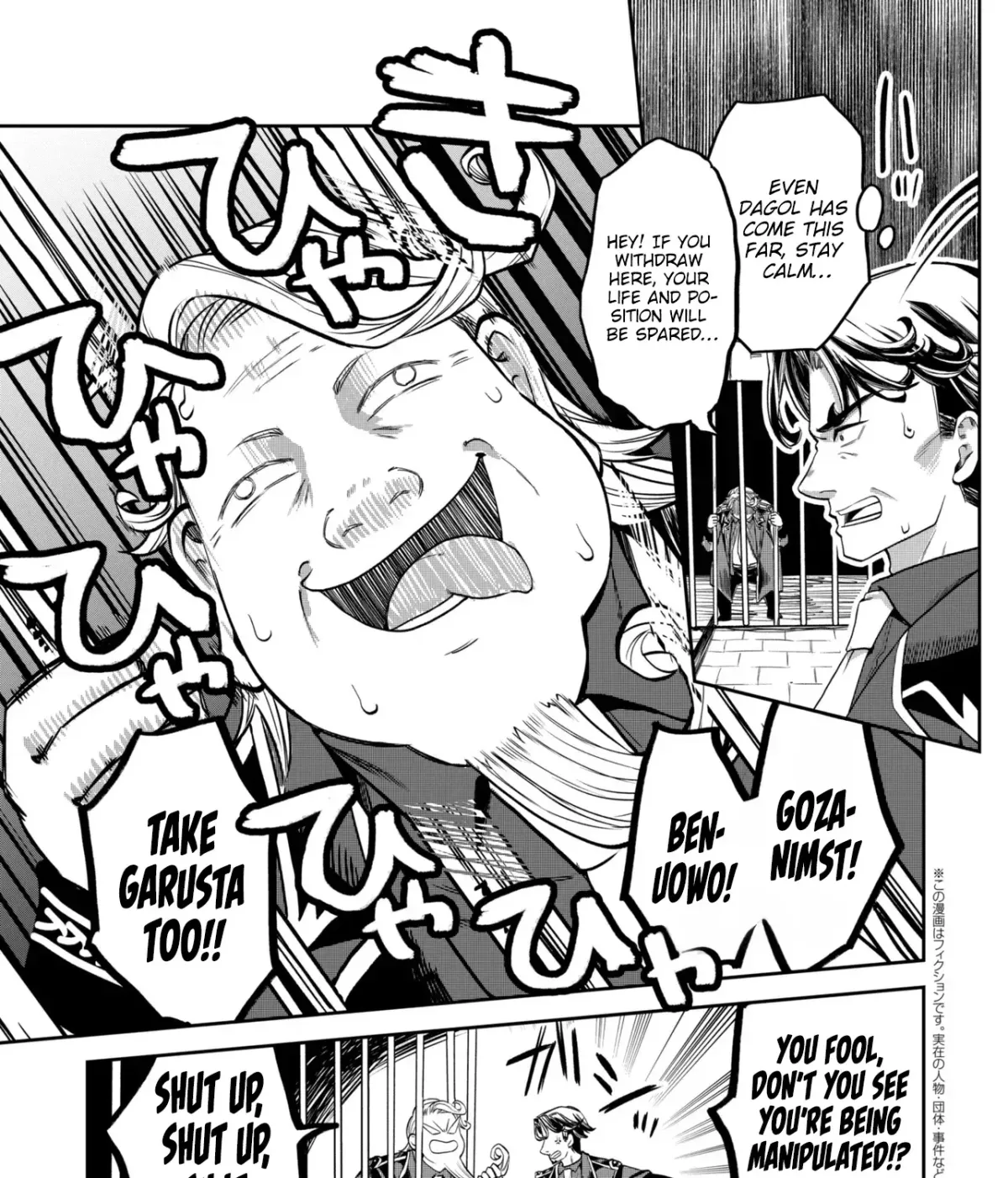 Heimin Shusshin no Teikoku Shoukan, Munou na Kizoku Joukan wo Juurin shite Nariagaru Chapter 27 page 27 - 