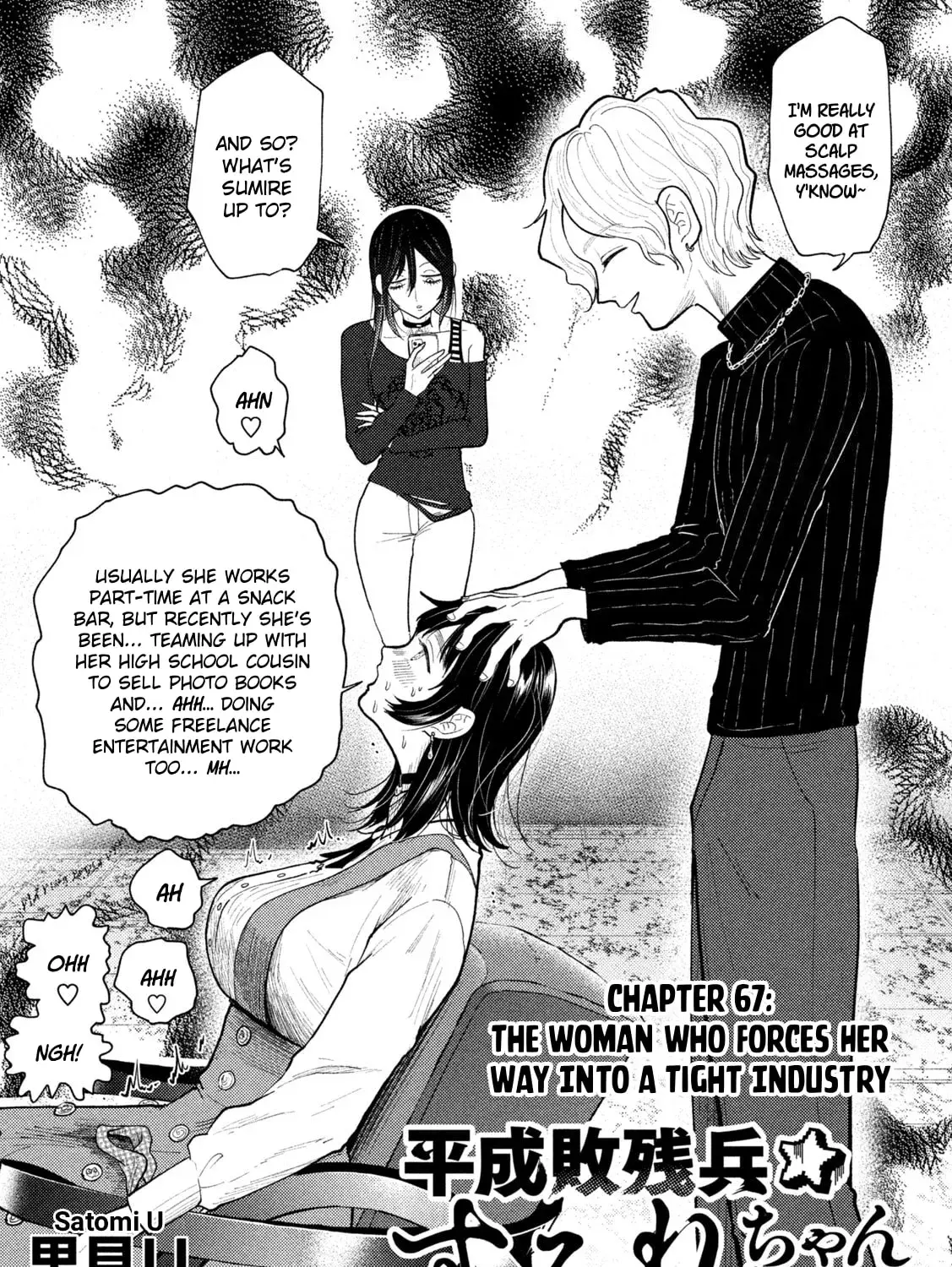 Heisei Haizanhei ☆ Sumire-Chan Chapter 0 page 1 - 