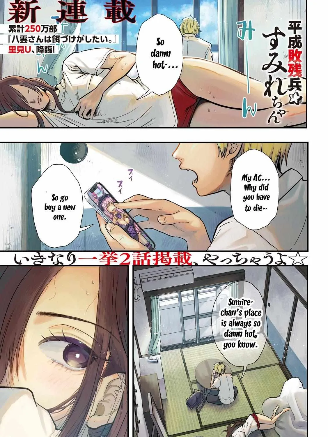 Heisei Haizanhei ☆ Sumire-Chan Chapter 1 page 2 - 