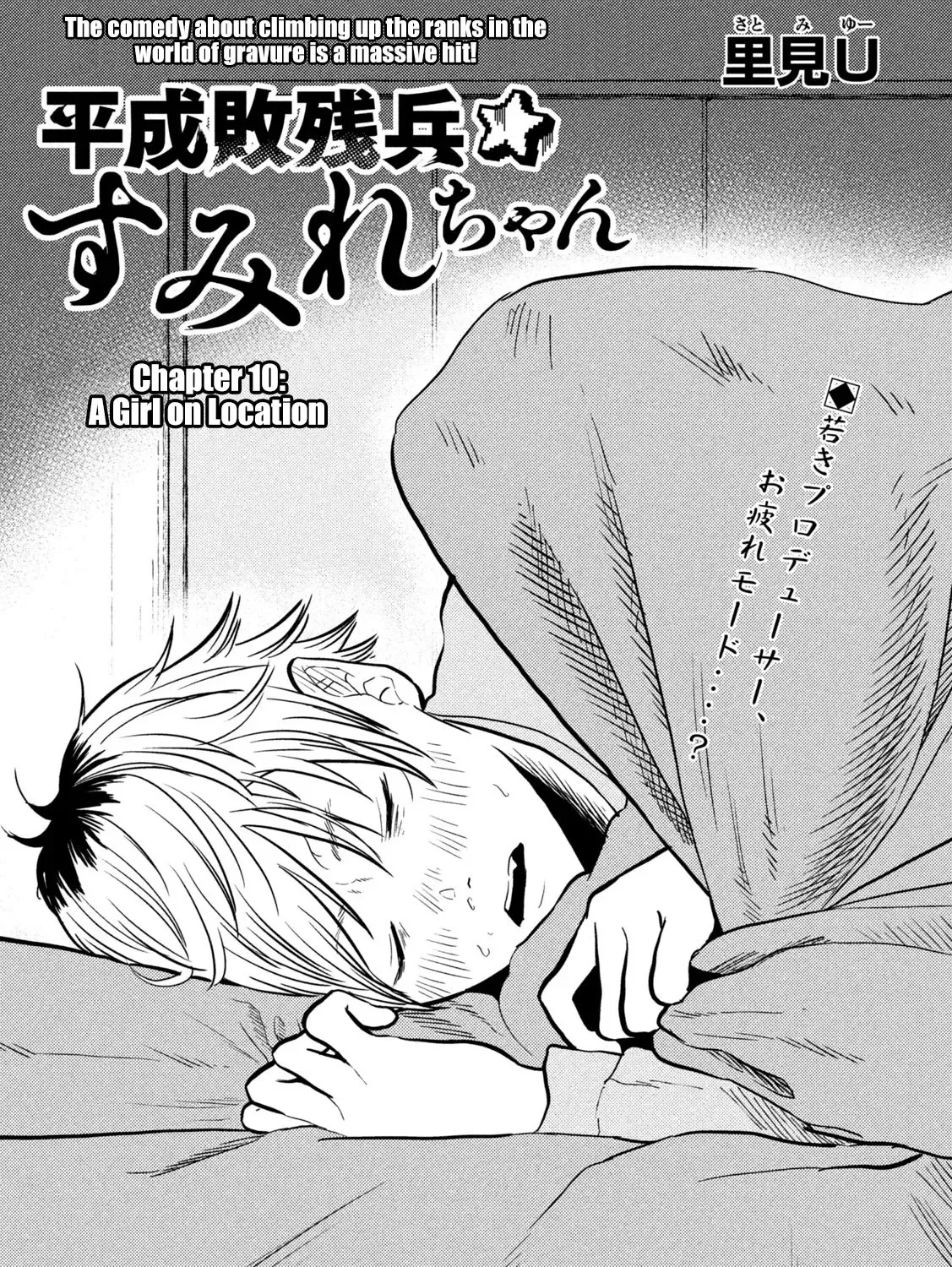 Heisei Haizanhei ☆ Sumire-Chan Chapter 10 page 1 - 