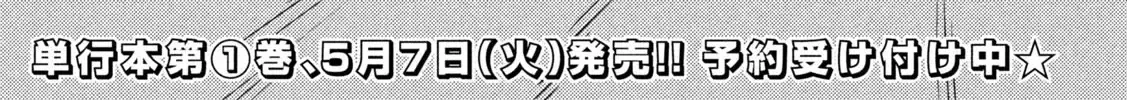 Heisei Haizanhei ☆ Sumire-Chan Chapter 10 page 2 - 