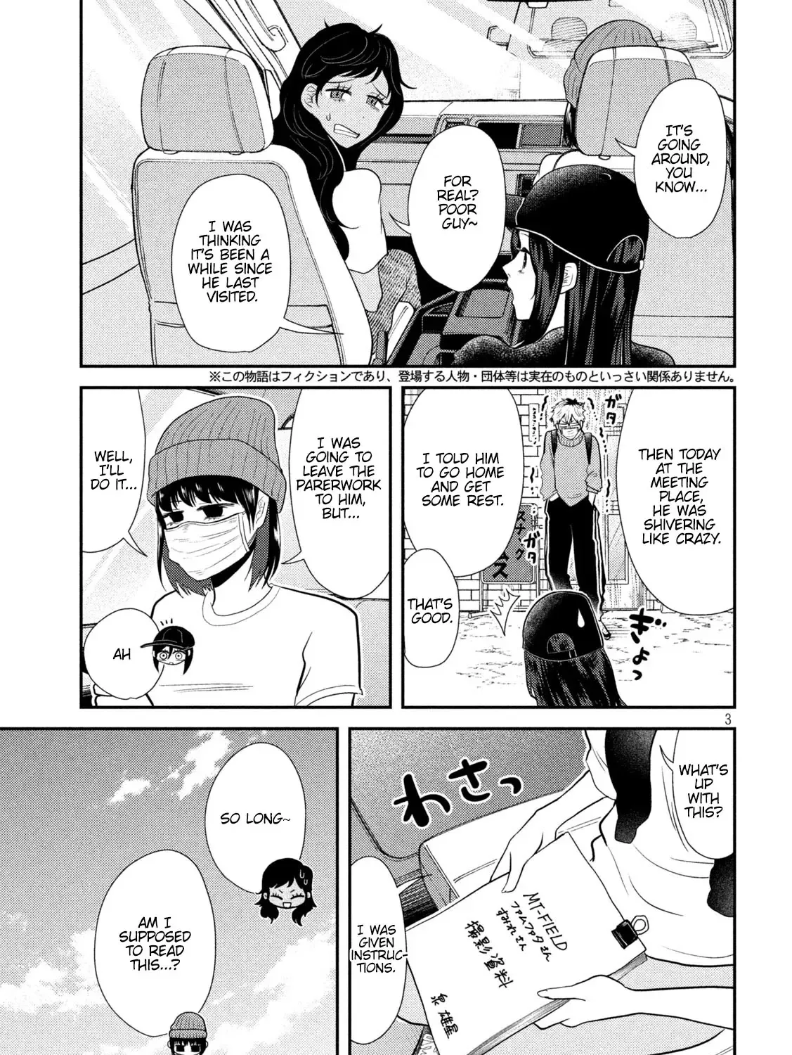 Heisei Haizanhei ☆ Sumire-Chan Chapter 10 page 5 - 