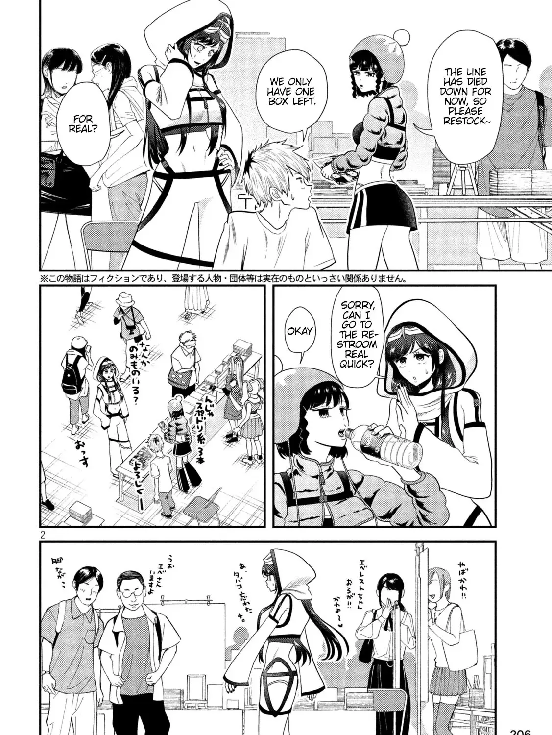 Heisei Haizanhei ☆ Sumire-Chan Chapter 11 page 3 - 