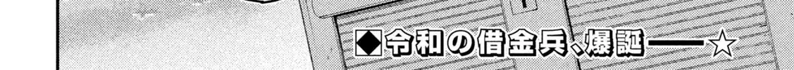 Heisei Haizanhei ☆ Sumire-Chan Chapter 12 page 37 - 