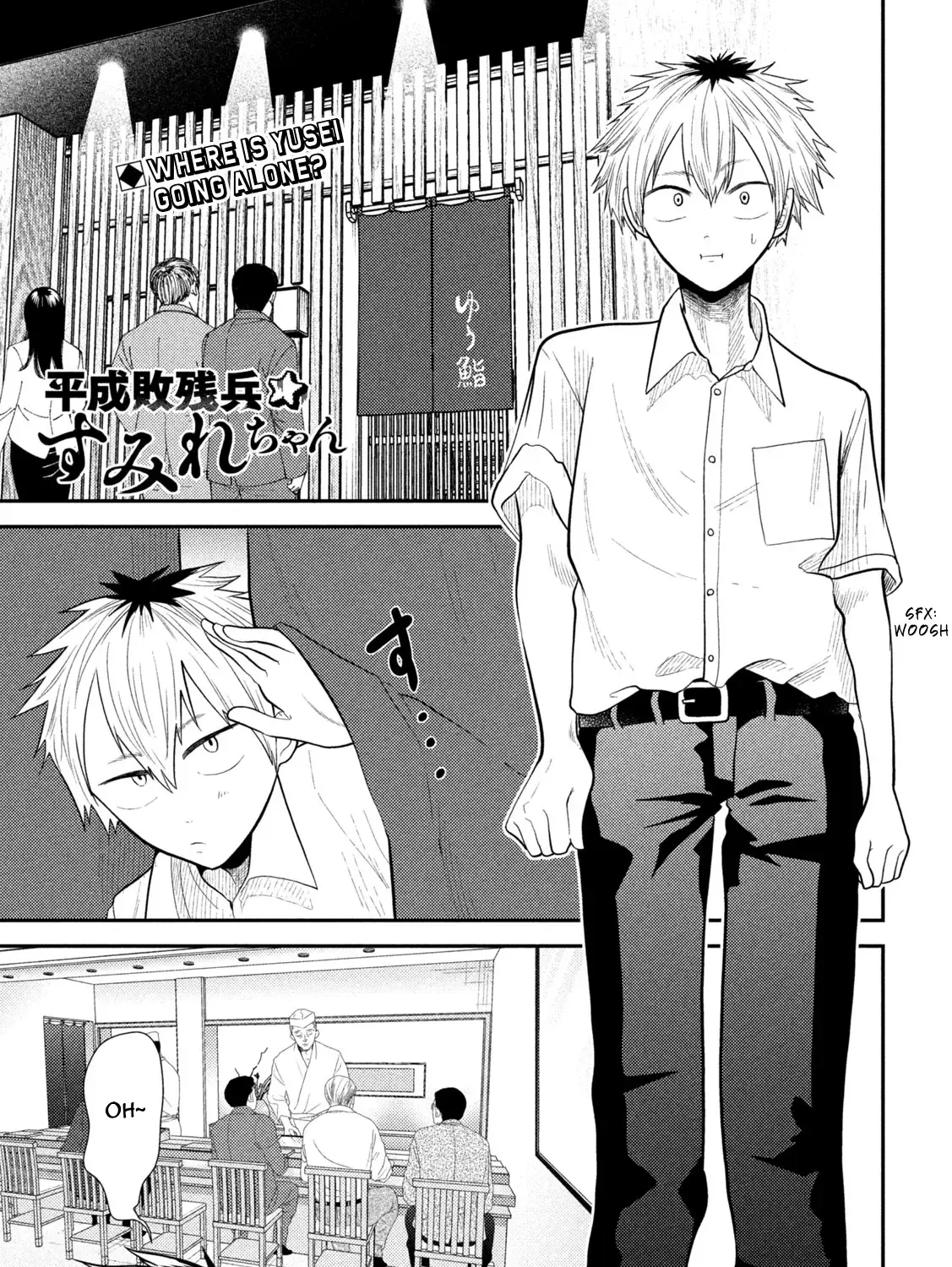 Heisei Haizanhei ☆ Sumire-Chan Chapter 17 page 1 - 
