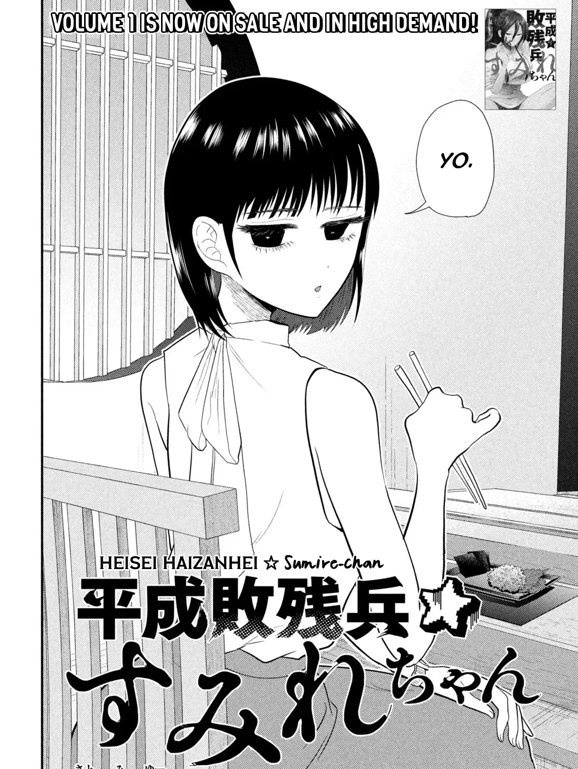 Heisei Haizanhei ☆ Sumire-Chan Chapter 17 page 3 - 