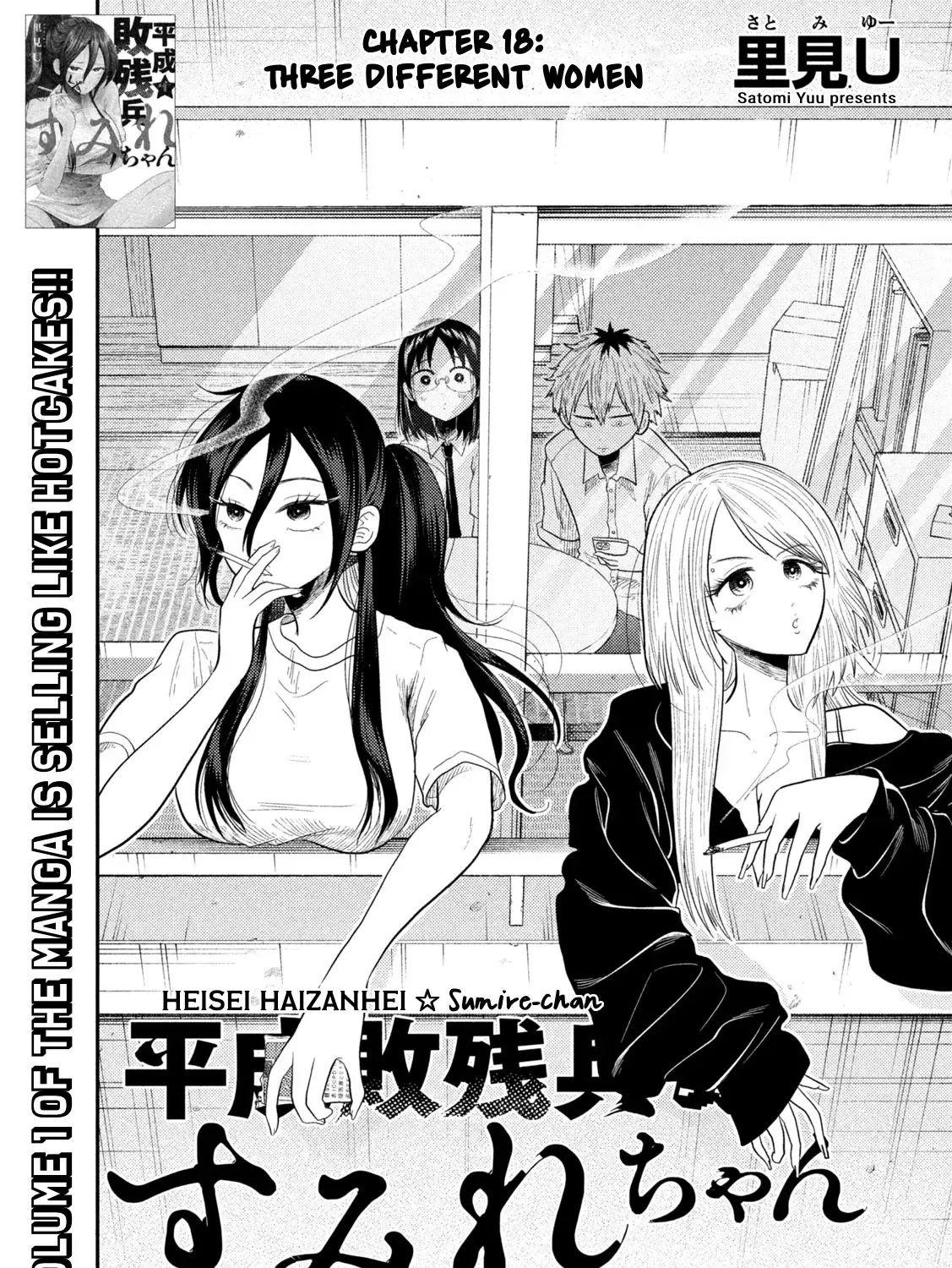 Heisei Haizanhei ☆ Sumire-Chan Chapter 18 page 2 - 