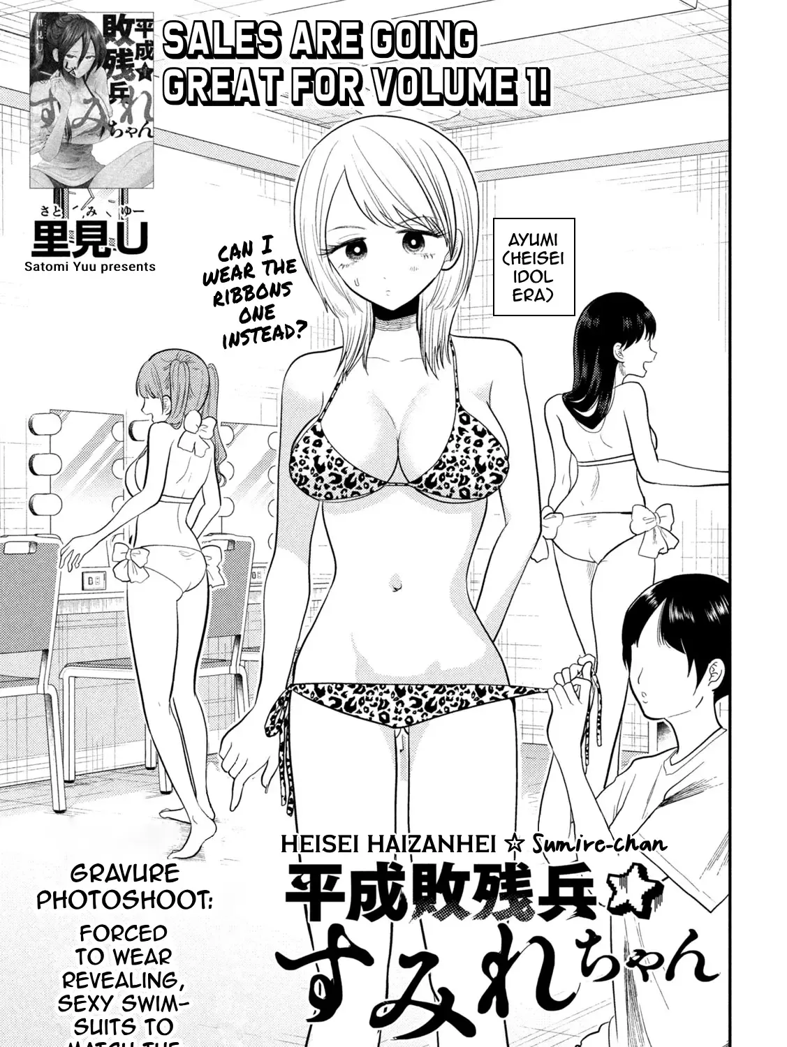 Heisei Haizanhei ☆ Sumire-Chan Chapter 19 page 1 - 