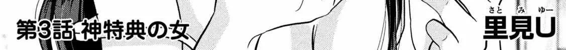 Heisei Haizanhei ☆ Sumire-Chan Chapter 3 page 2 - 