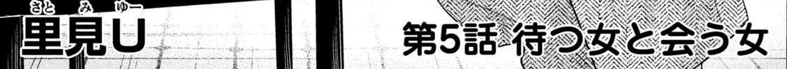 Heisei Haizanhei ☆ Sumire-Chan Chapter 5 page 3 - 