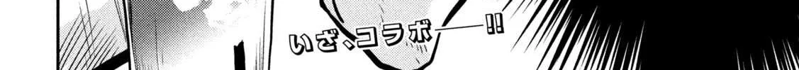 Heisei Haizanhei ☆ Sumire-Chan Chapter 5 page 37 - 