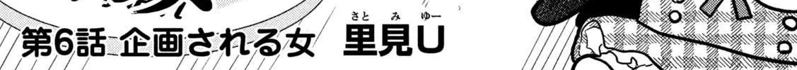 Heisei Haizanhei ☆ Sumire-Chan Chapter 6 page 2 - 