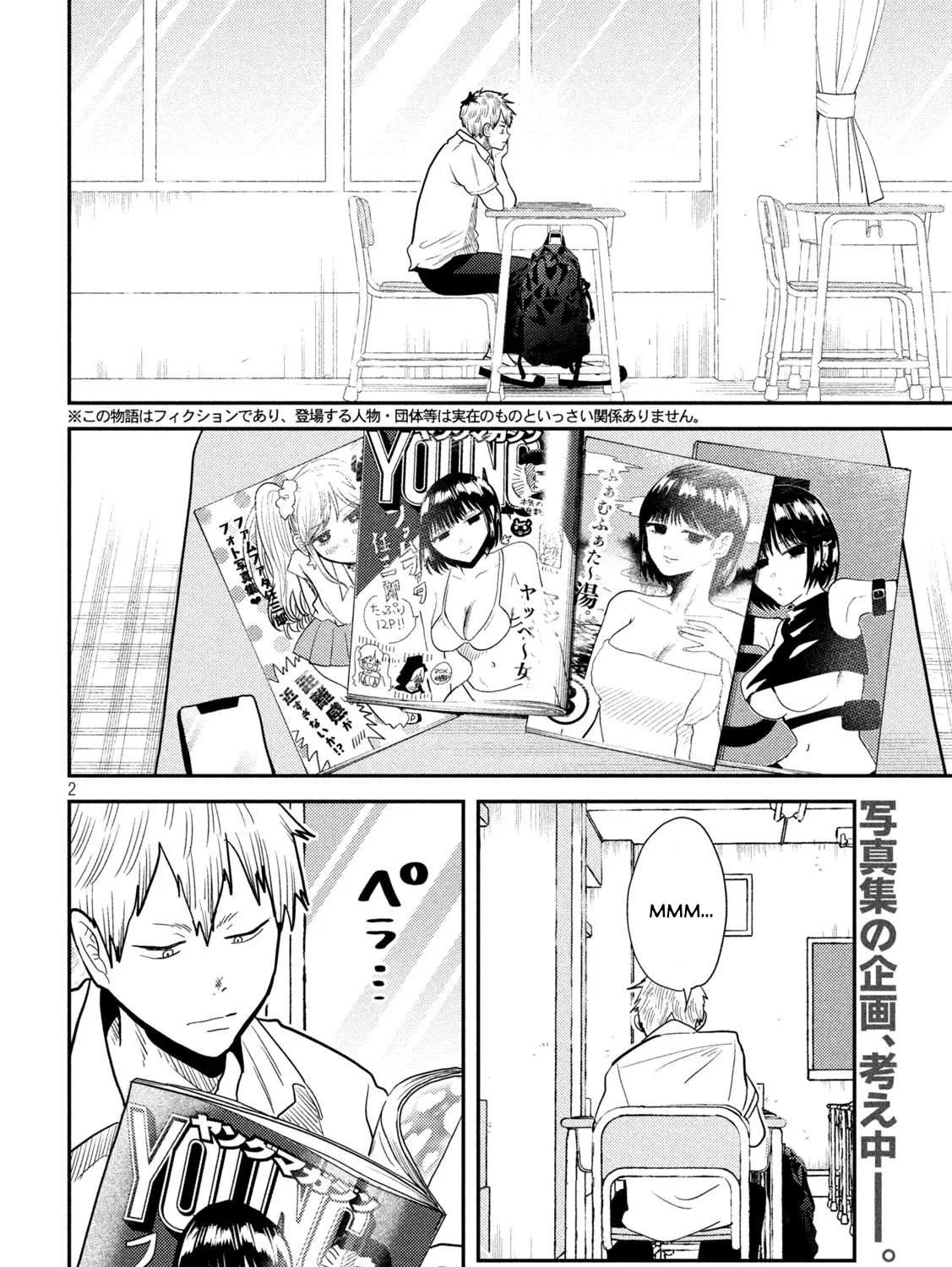 Heisei Haizanhei ☆ Sumire-Chan Chapter 6 page 3 - 