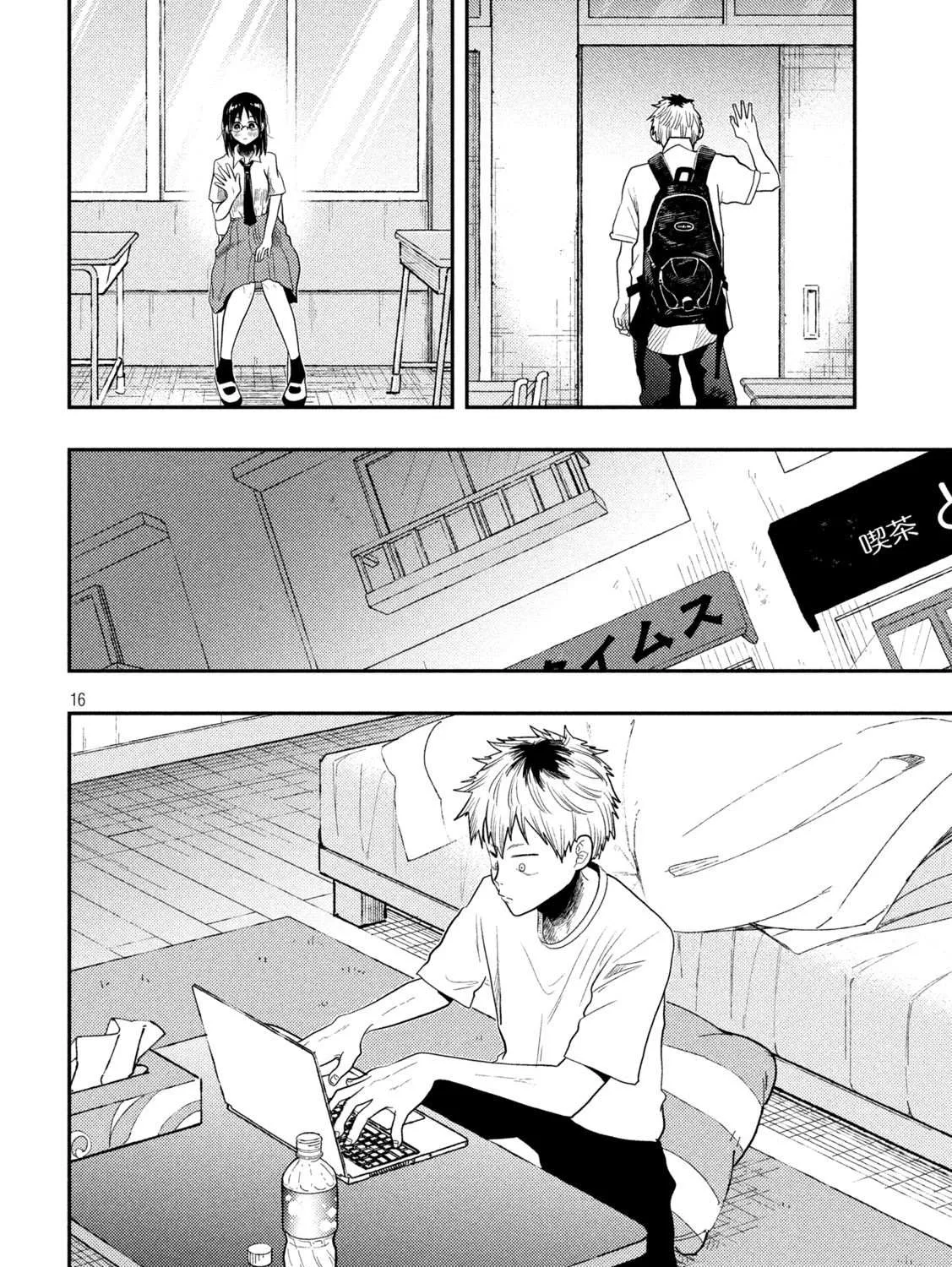 Heisei Haizanhei ☆ Sumire-Chan Chapter 6 page 31 - 