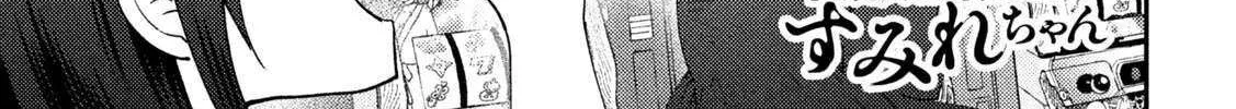 Heisei Haizanhei ☆ Sumire-Chan Chapter 62 page 2 - 
