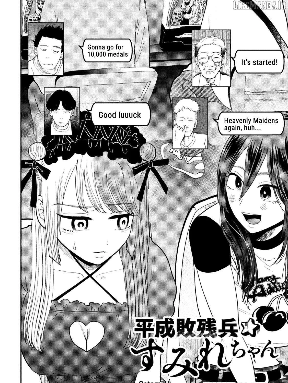 Heisei Haizanhei ☆ Sumire-Chan Chapter 62 page 3 - 
