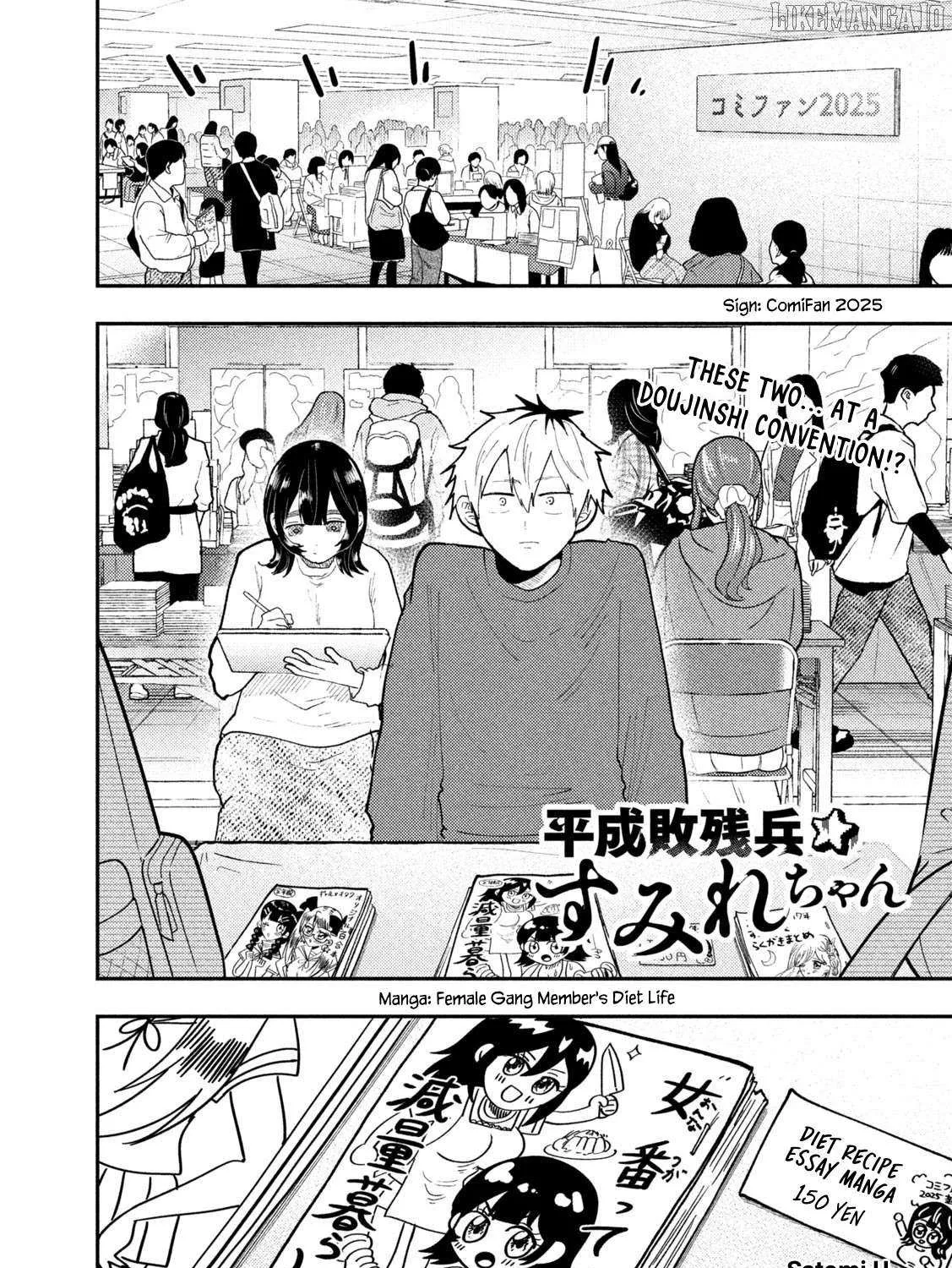 Heisei Haizanhei ☆ Sumire-Chan Chapter 63 page 1 - 