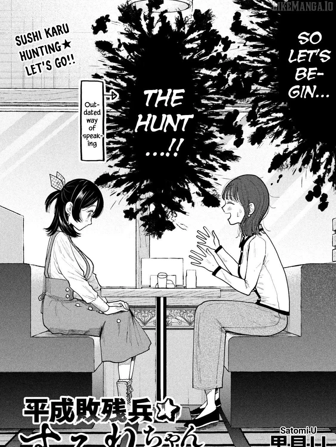 Heisei Haizanhei ☆ Sumire-Chan Chapter 66 page 3 - 