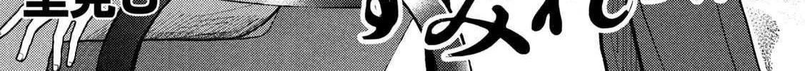 Heisei Haizanhei ☆ Sumire-Chan Chapter 67 page 3 - 