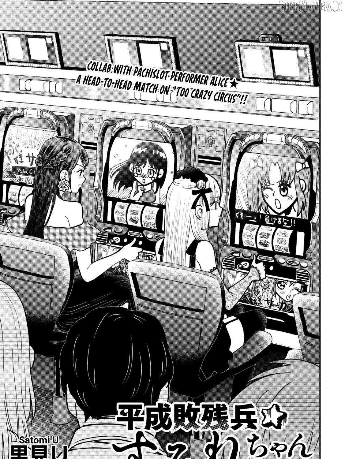 Heisei Haizanhei ☆ Sumire-Chan Chapter 68 page 5 - 