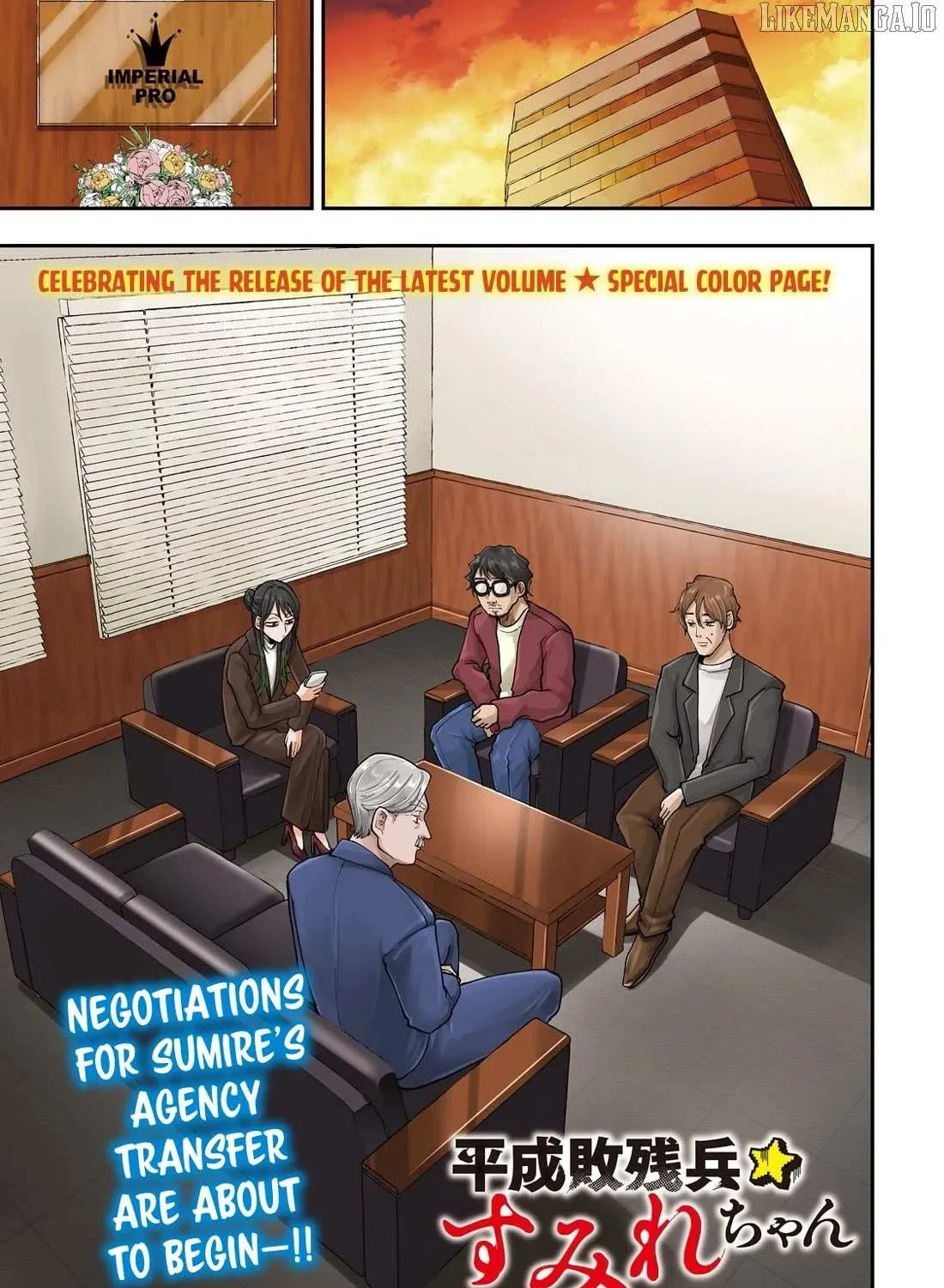 Heisei Haizanhei ☆ Sumire-Chan Chapter 70 page 2 - 