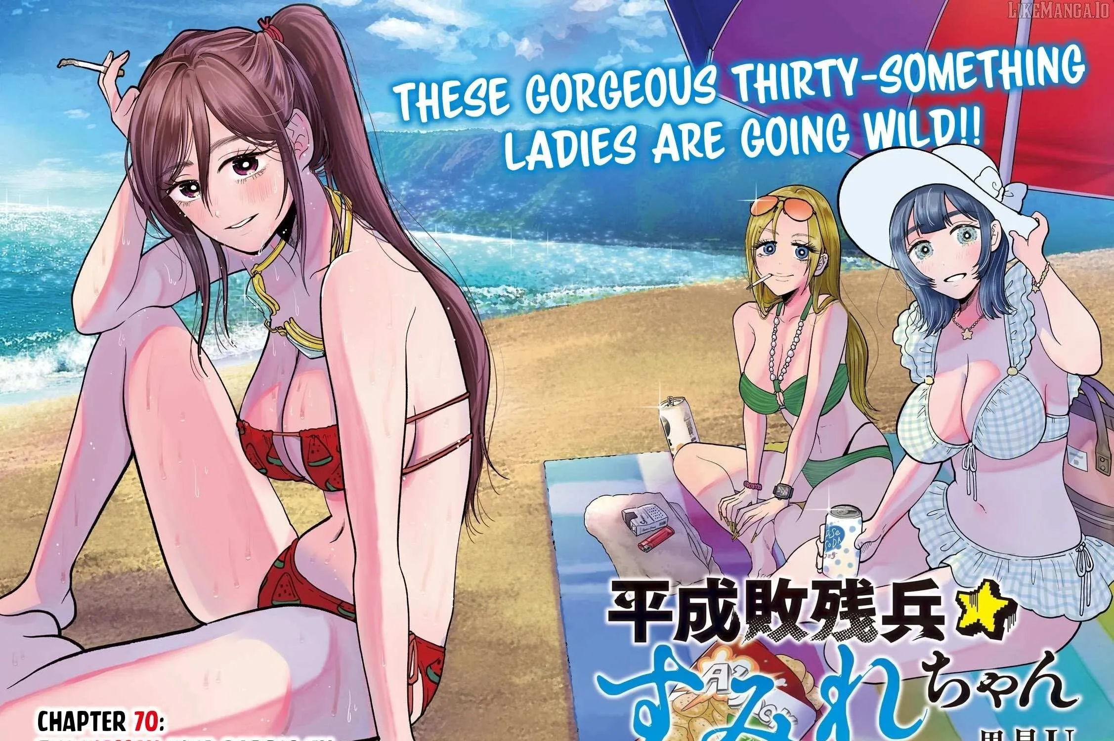 Heisei Haizanhei ☆ Sumire-Chan Chapter 70 page 8 - 