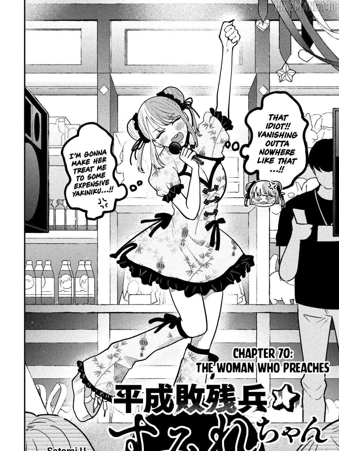 Heisei Haizanhei ☆ Sumire-Chan Chapter 71 page 4 - 