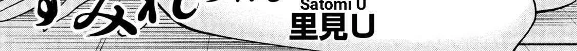 Heisei Haizanhei ☆ Sumire-Chan Chapter 75 page 3 - 