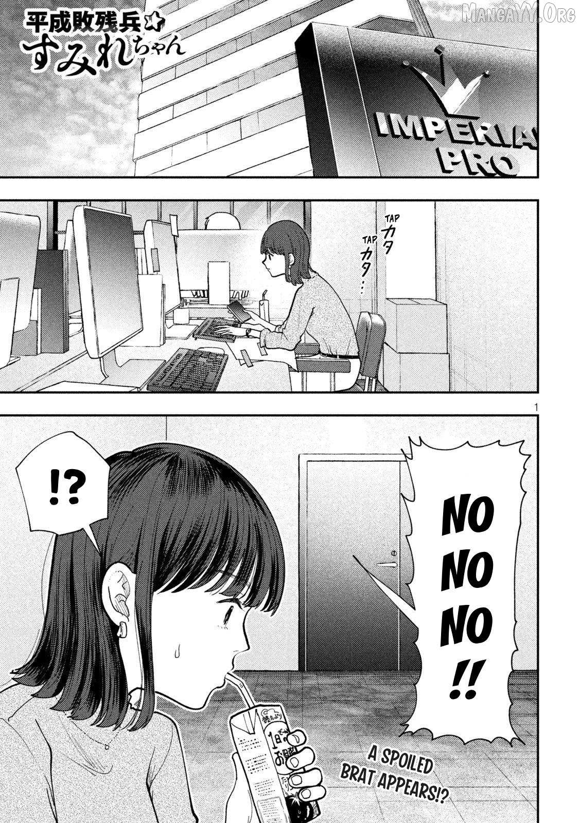 Heisei Haizanhei ☆ Sumire-Chan Chapter 77 page 1 - 