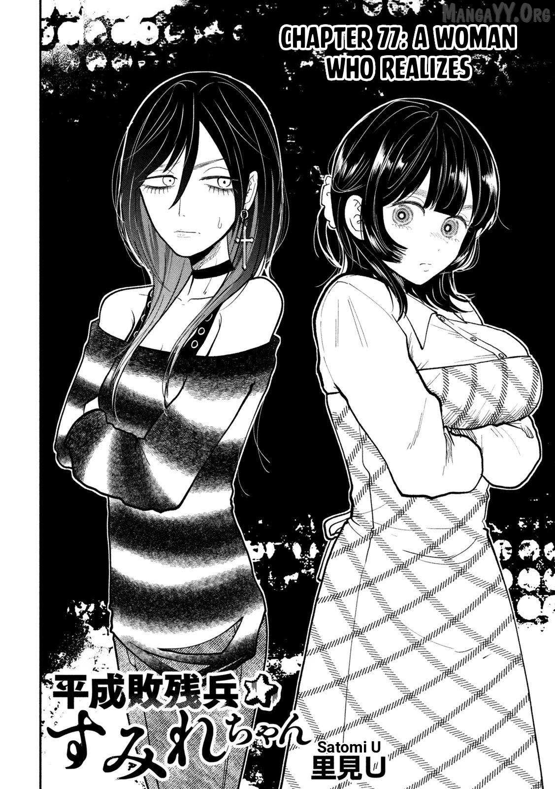Heisei Haizanhei ☆ Sumire-Chan Chapter 77 page 2 - 