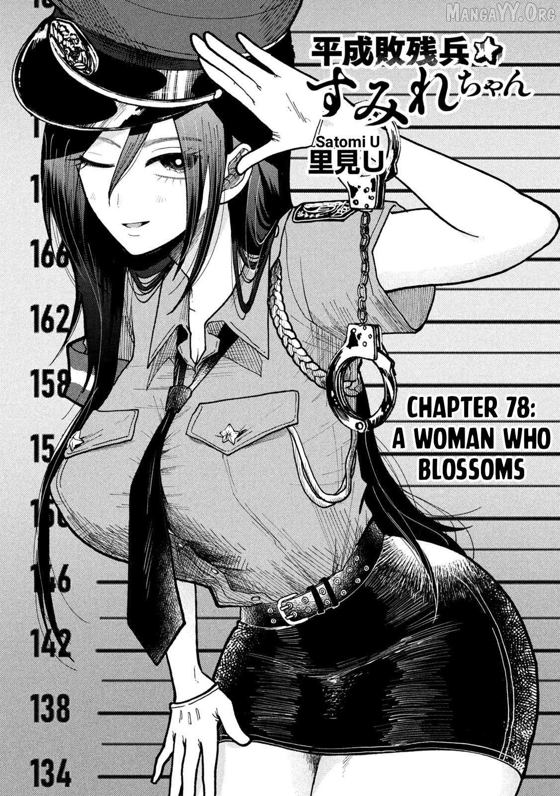 Heisei Haizanhei ☆ Sumire-Chan Chapter 78 page 1 - 