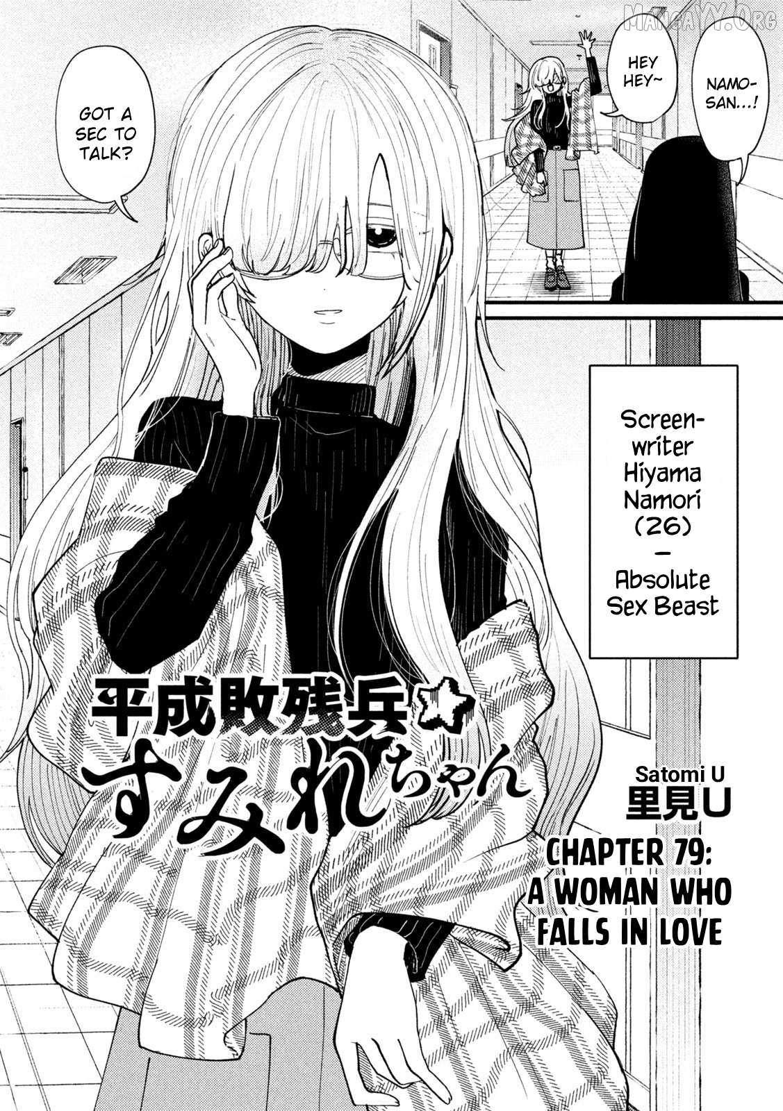 Heisei Haizanhei ☆ Sumire-Chan Chapter 79 page 2 - 