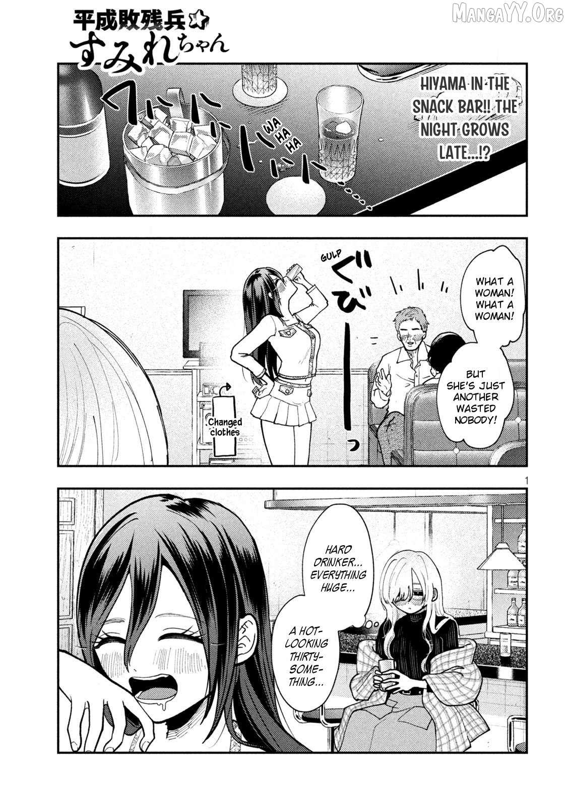 Heisei Haizanhei ☆ Sumire-Chan Chapter 80 page 1 - 