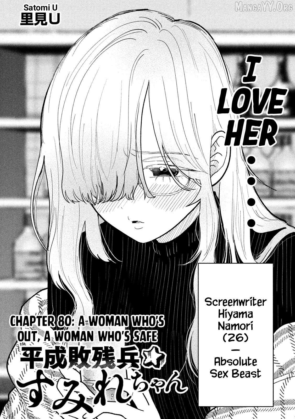 Heisei Haizanhei ☆ Sumire-Chan Chapter 80 page 2 - 