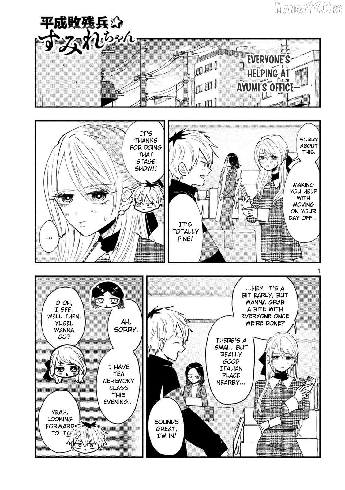 Heisei Haizanhei ☆ Sumire-Chan Chapter 81 page 1 - 