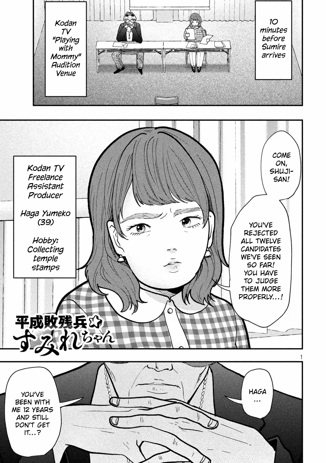 Heisei Haizanhei ☆ Sumire-Chan Chapter 84 page 1 - 
