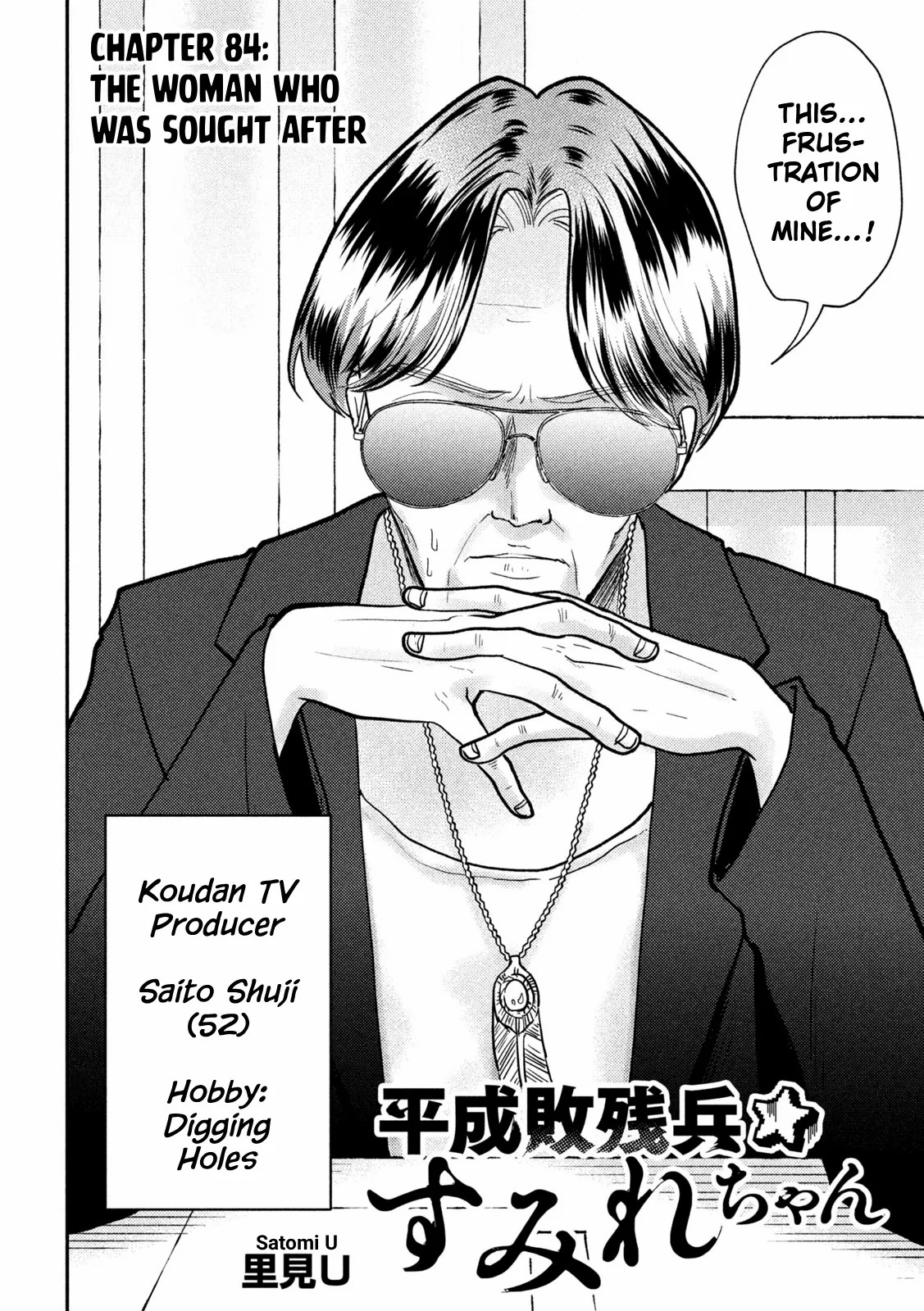 Heisei Haizanhei ☆ Sumire-Chan Chapter 84 page 2 - 