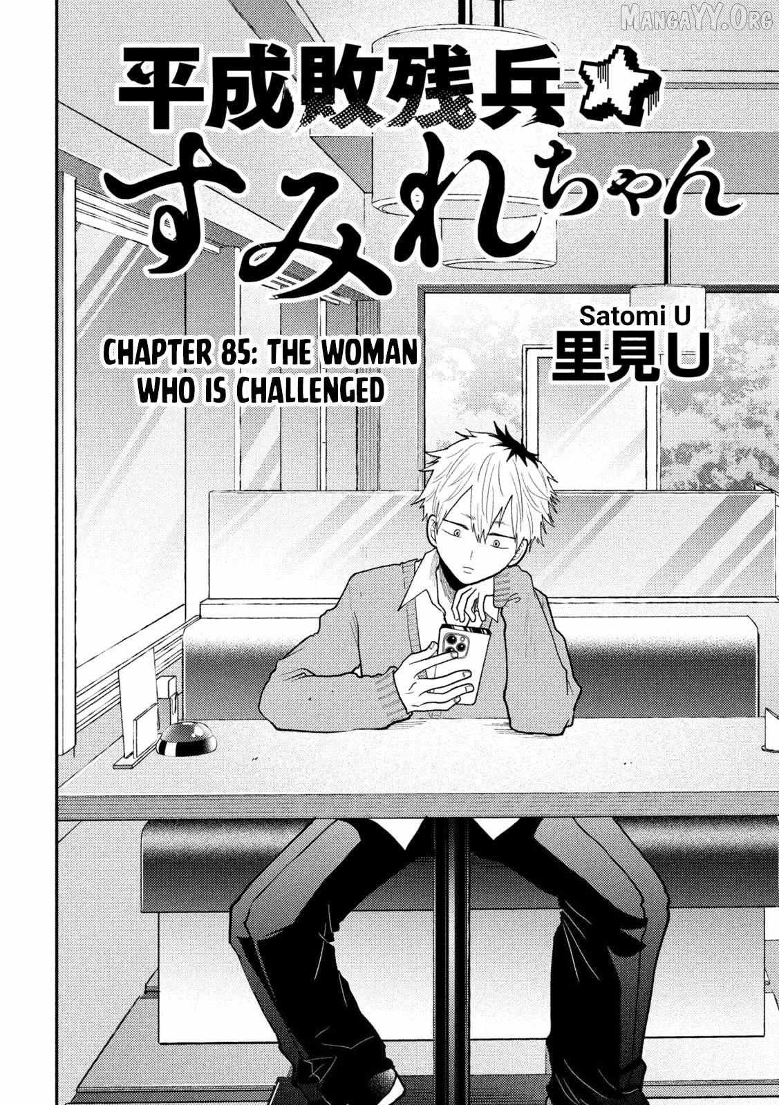 Heisei Haizanhei ☆ Sumire-Chan Chapter 85 page 2 - 