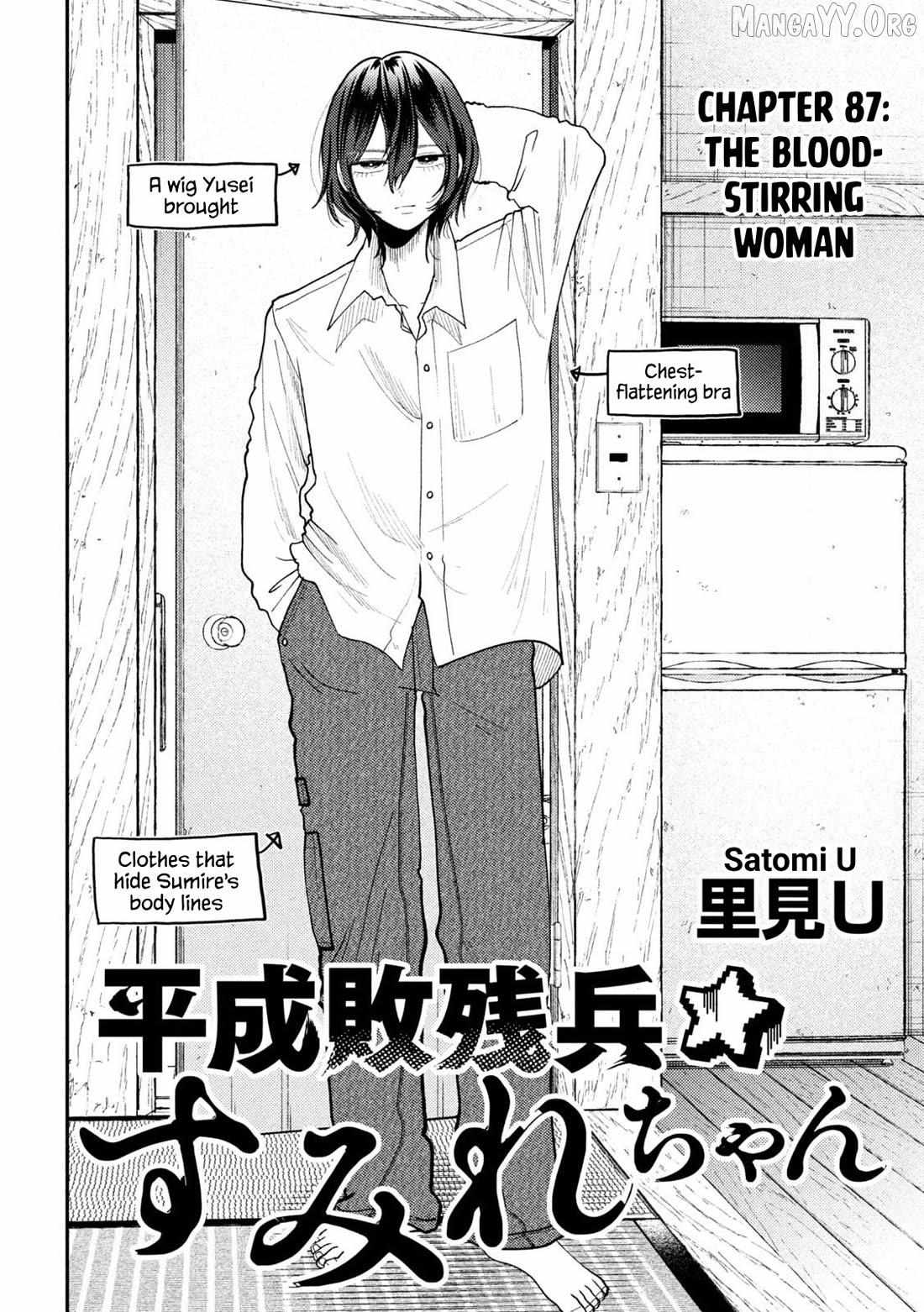 Heisei Haizanhei ☆ Sumire-Chan Chapter 87 page 3 - 