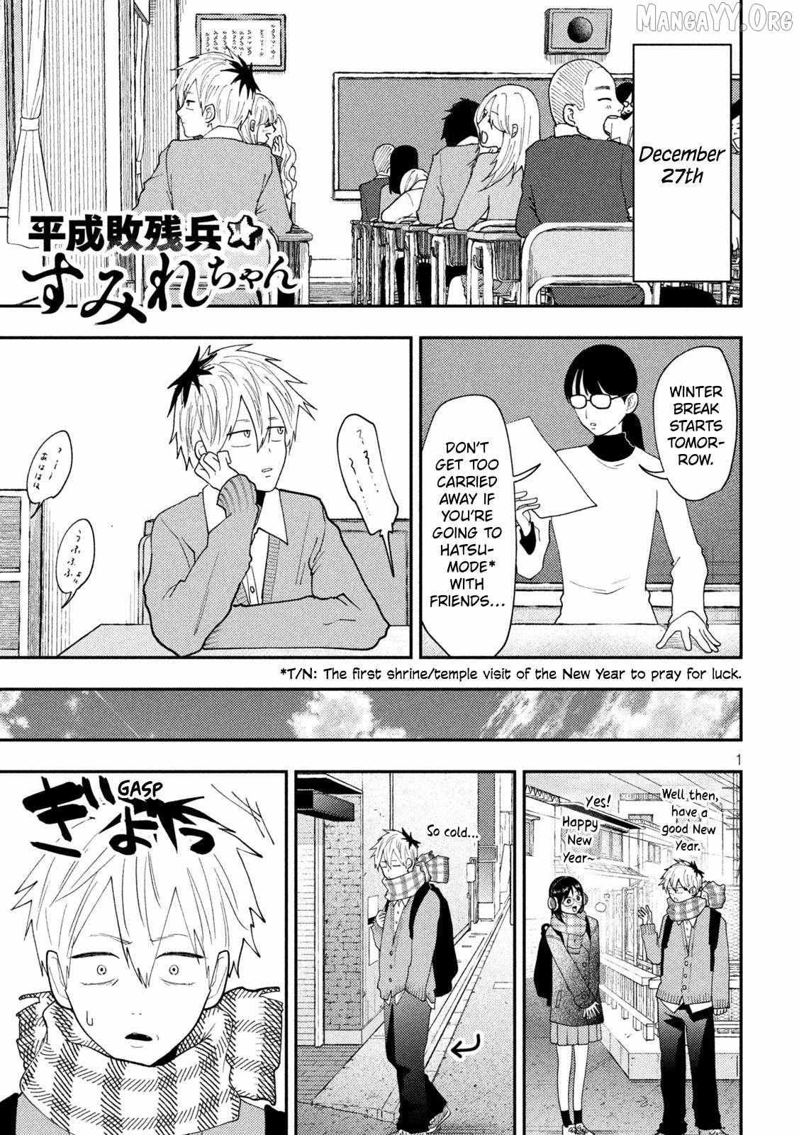 Heisei Haizanhei ☆ Sumire-Chan Chapter 88 page 1 - 