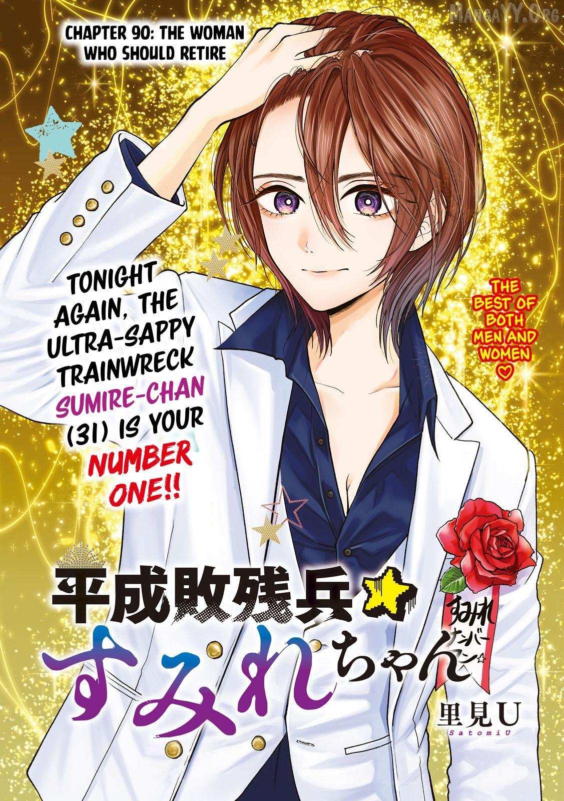 Heisei Haizanhei ☆ Sumire-Chan Chapter 90 page 2 - 